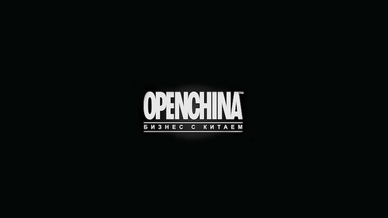 OpenChina,    , 