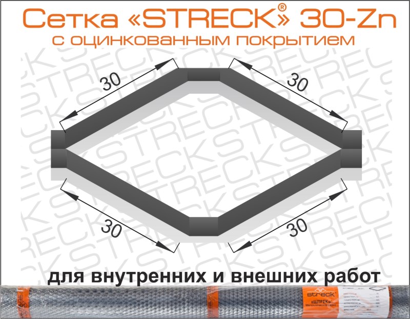   STRECK 30-Zn -   STRECK 30-Zn (30*30*0,7*0,35)   20  ,  1 . ( ).