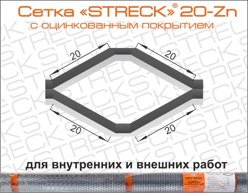   STRECK 20- -   STRECK 20- (20*20*0,7*0,35)   15  ,  1 . ( ).
