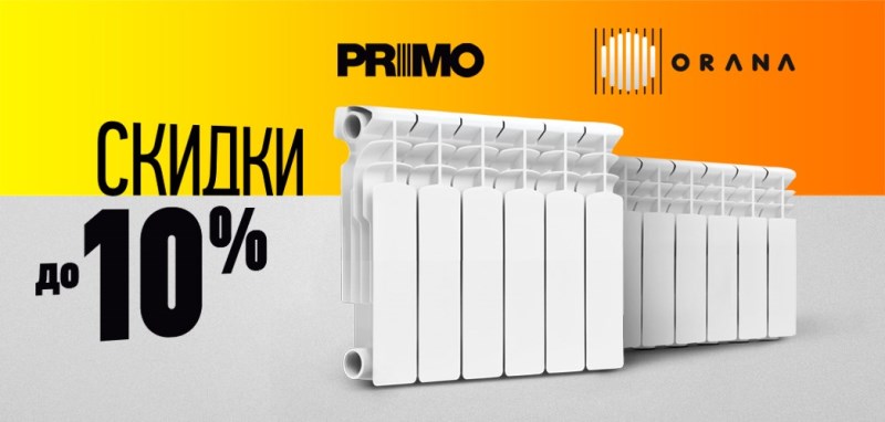  10%    -   PRIMO    ORANA    - egoing.ru    10%.